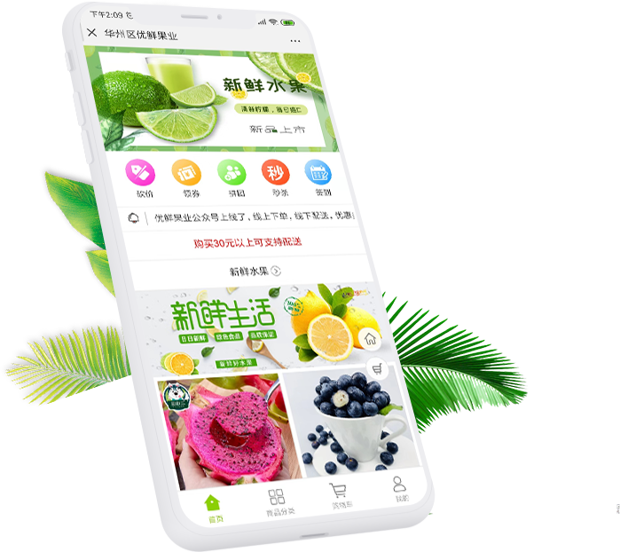 优鲜果业